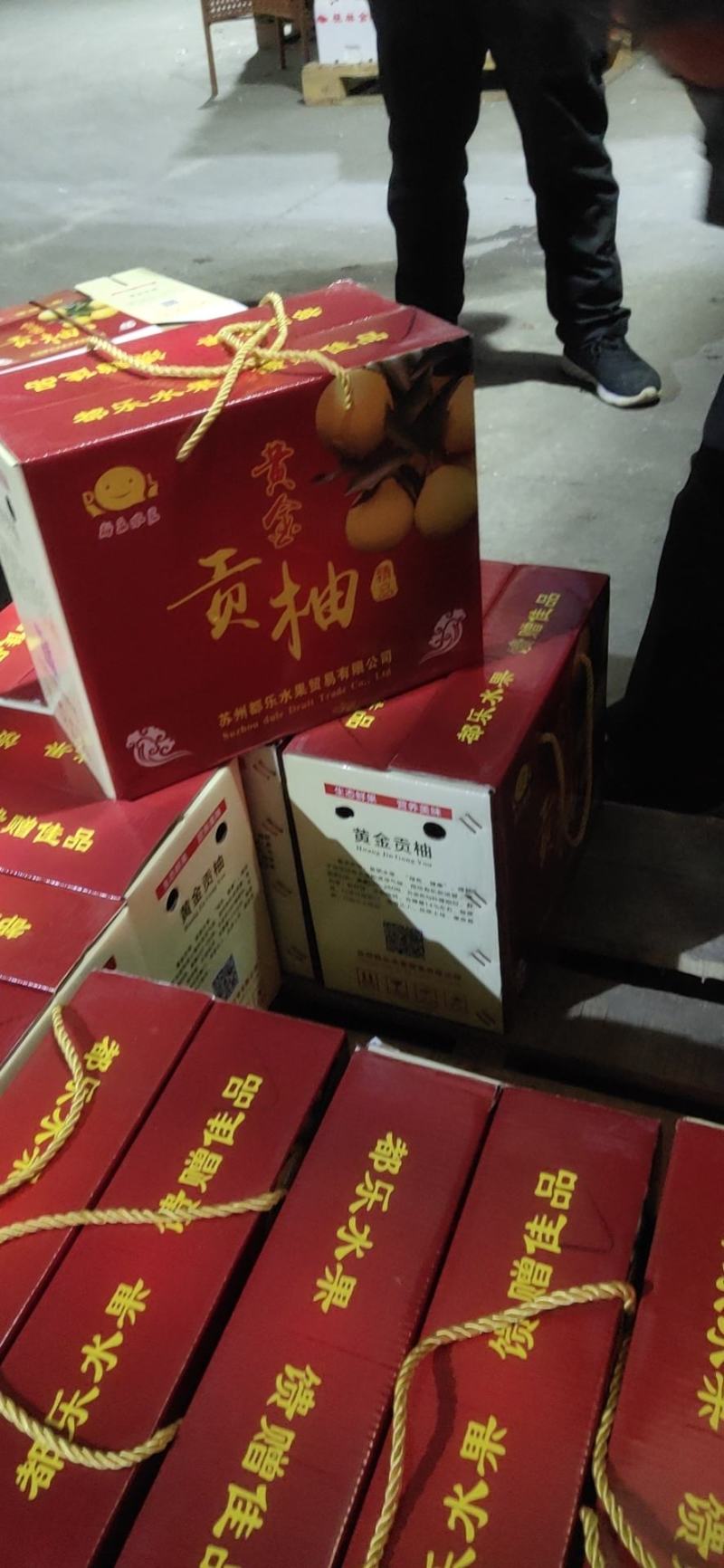 湖南特产，富硒黄金贡柚