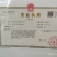 糖蜜北方甘蔗手工糖蜜手工红糖后的天然红糖糖蜜