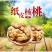 电商对接平台185纸皮核桃新二核桃新疆产地直发一手货源