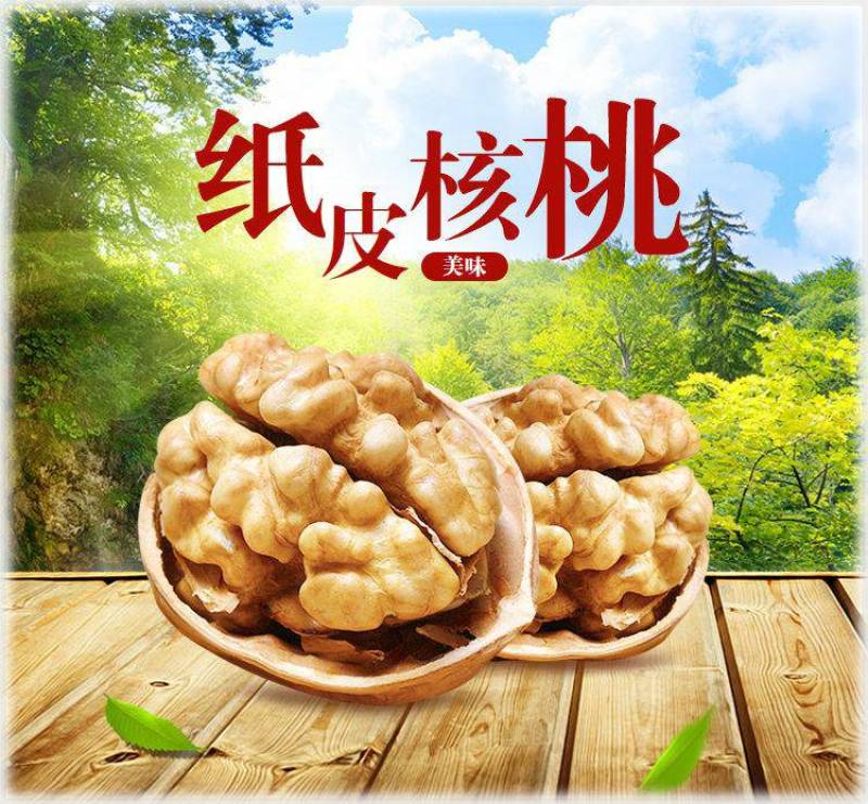 电商对接平台185纸皮核桃新二核桃新疆产地直发一手货源