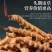 西藏那曲冬虫夏草新鲜虫草正品精品饱满招代理