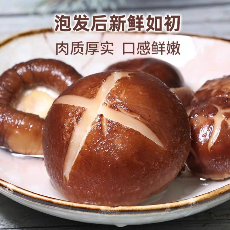 香菇干货土特产小香菇无根蘑菇煲汤菌菇农冬菇