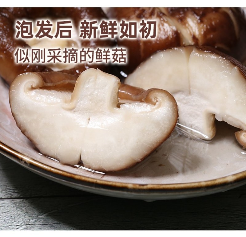 香菇干货土特产小香菇无根蘑菇煲汤菌菇农冬菇