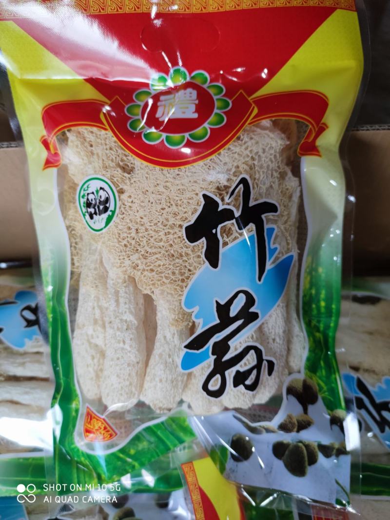 商超**50克100克装优质竹荪小包装古田特产干货新货