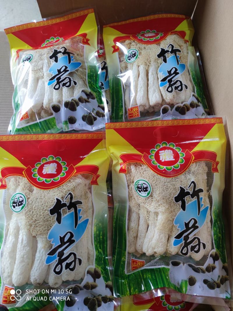 商超**50克100克装优质竹荪小包装古田特产干货新货