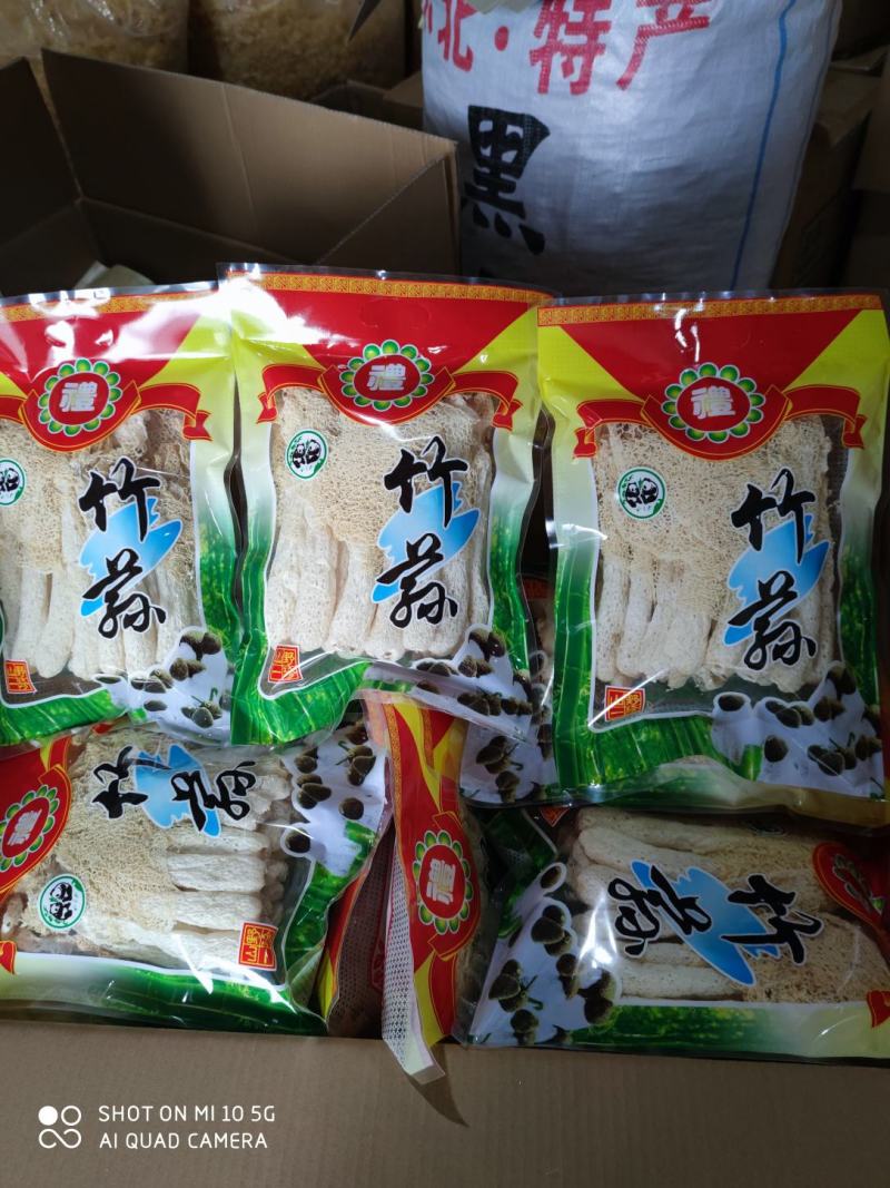 商超**50克100克装优质竹荪小包装古田特产干货新货
