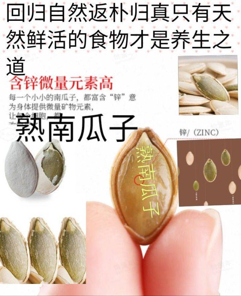 南瓜子中片南瓜子原味南瓜子过年健康小零食包邮