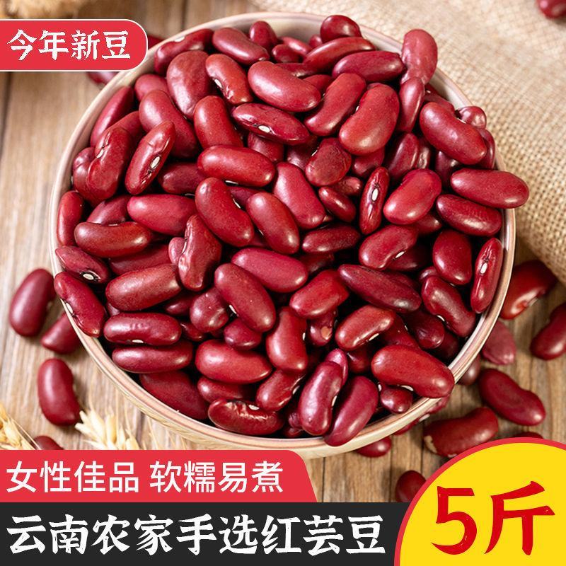 芸豆熬粥必备芸豆子熬粥必备芸豆5斤装包邮