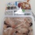 免浆黑鱼片250gx25盒