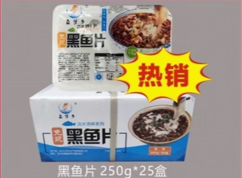 免浆黑鱼片250gx25盒