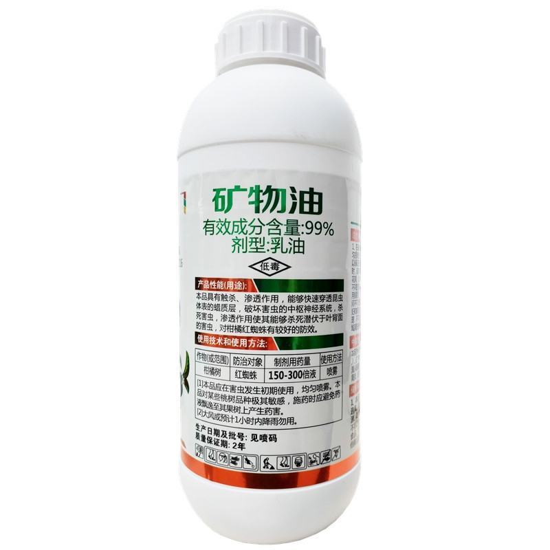 1000克99%矿物油柑橘甲虫蚧壳虫1000克杀虫