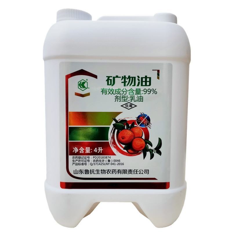 1000克99%矿物油柑橘甲虫蚧壳虫1000克杀虫