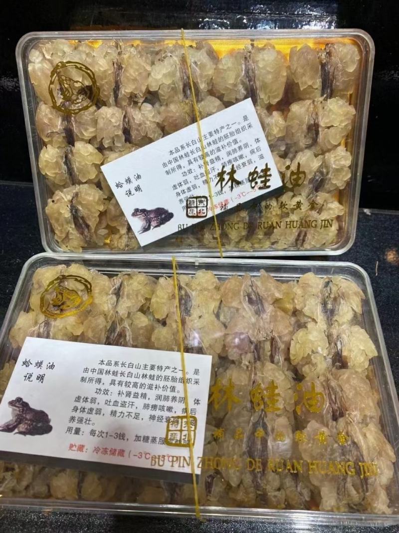 老御头正宗东北雪蛤林.蛙油100克/盒闪电发货包邮女朋友
