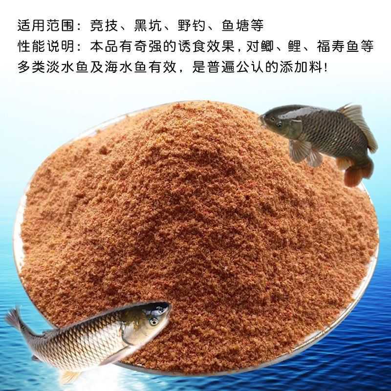 南极磷虾粉鱼饵饵料黑坑夜钓垂钓饲料级虾粉原料量大优惠批发