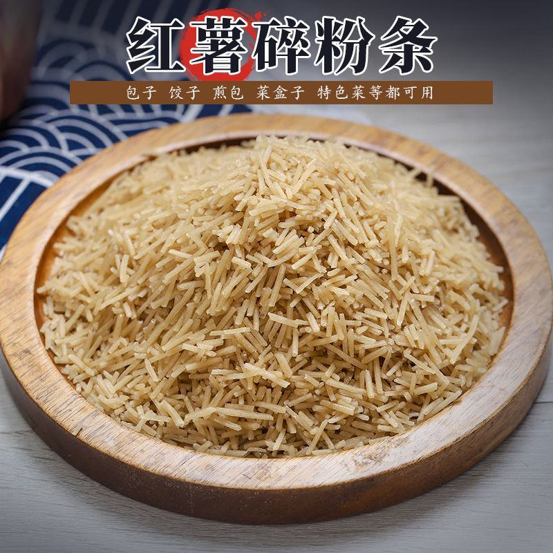山东特产碎粉条粉丝包包子饺子专用碎细粉