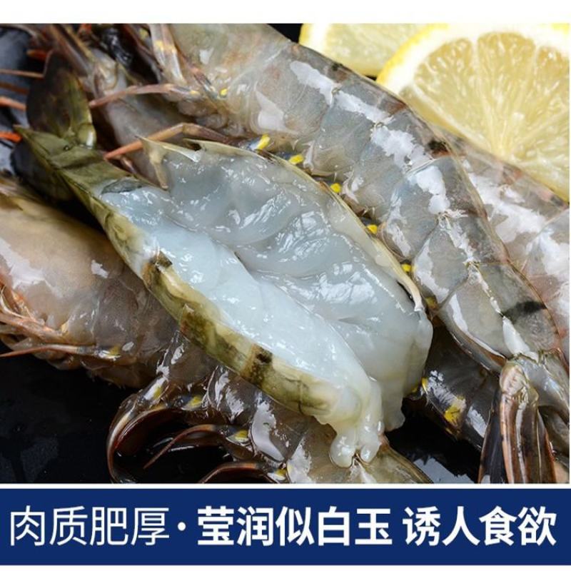 黑虎虾活冻黑虎虾肉质紧实鲜甜美味店长推荐