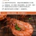 黑虎虾活冻黑虎虾肉质紧实鲜甜美味店长推荐