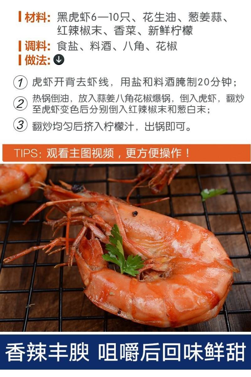 黑虎虾活冻黑虎虾肉质紧实鲜甜美味店长推荐