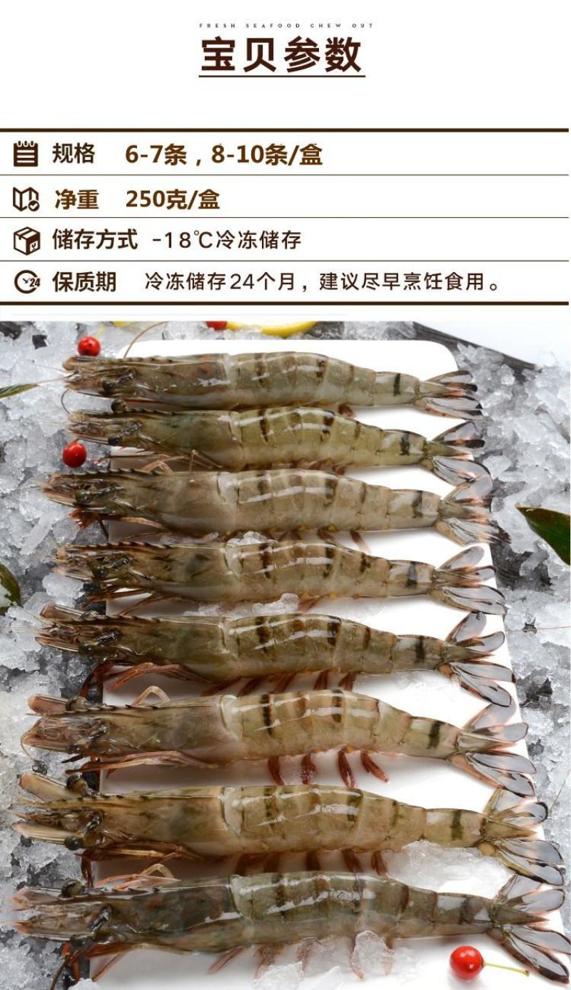黑虎虾活冻黑虎虾肉质紧实鲜甜美味店长推荐