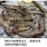 黑虎虾活冻黑虎虾肉质紧实鲜甜美味店长推荐
