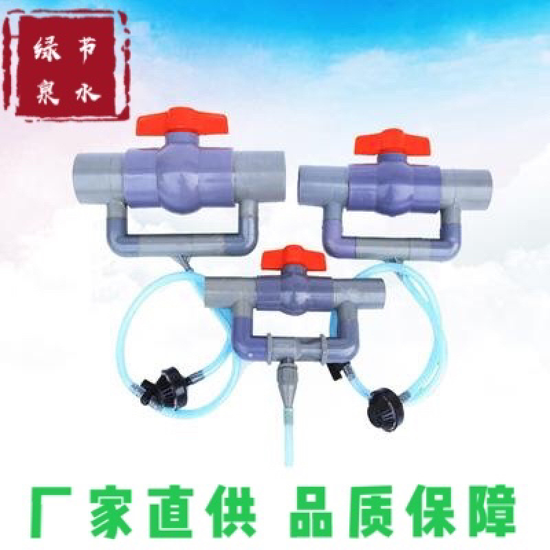 【施肥器】文丘里施肥器，管道施肥器，大棚用施肥器