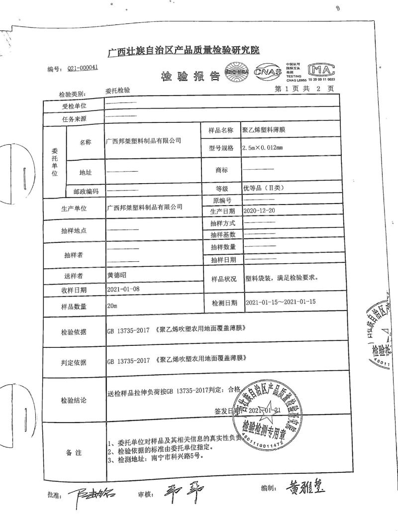 厂家直销全新料银黑膜反光膜防草膜辣椒苦瓜黑皮冬瓜专用地膜