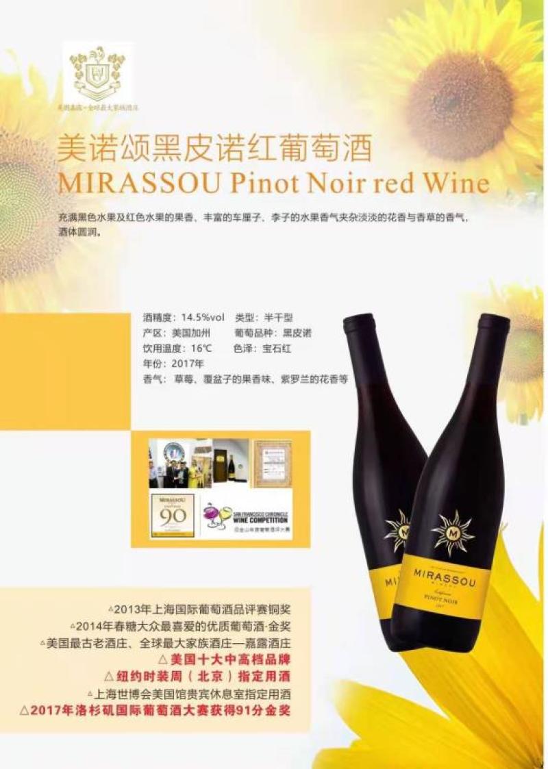 名庄优质进口红酒保真可开票