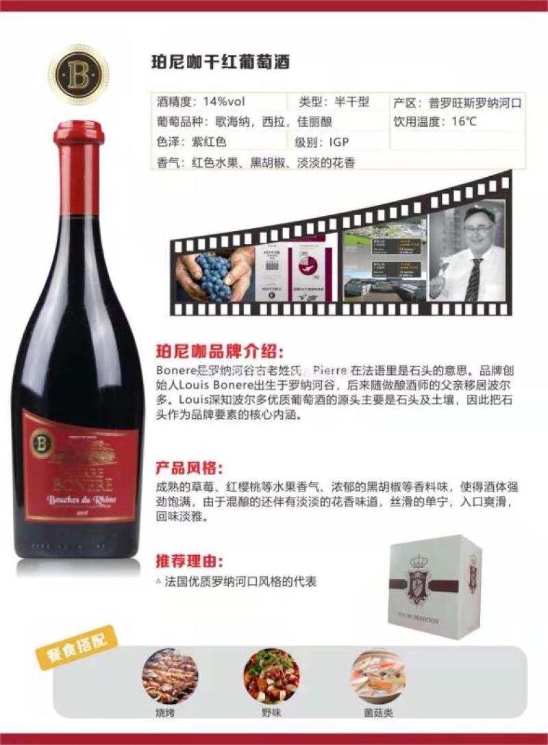 名庄优质进口红酒保真可开票