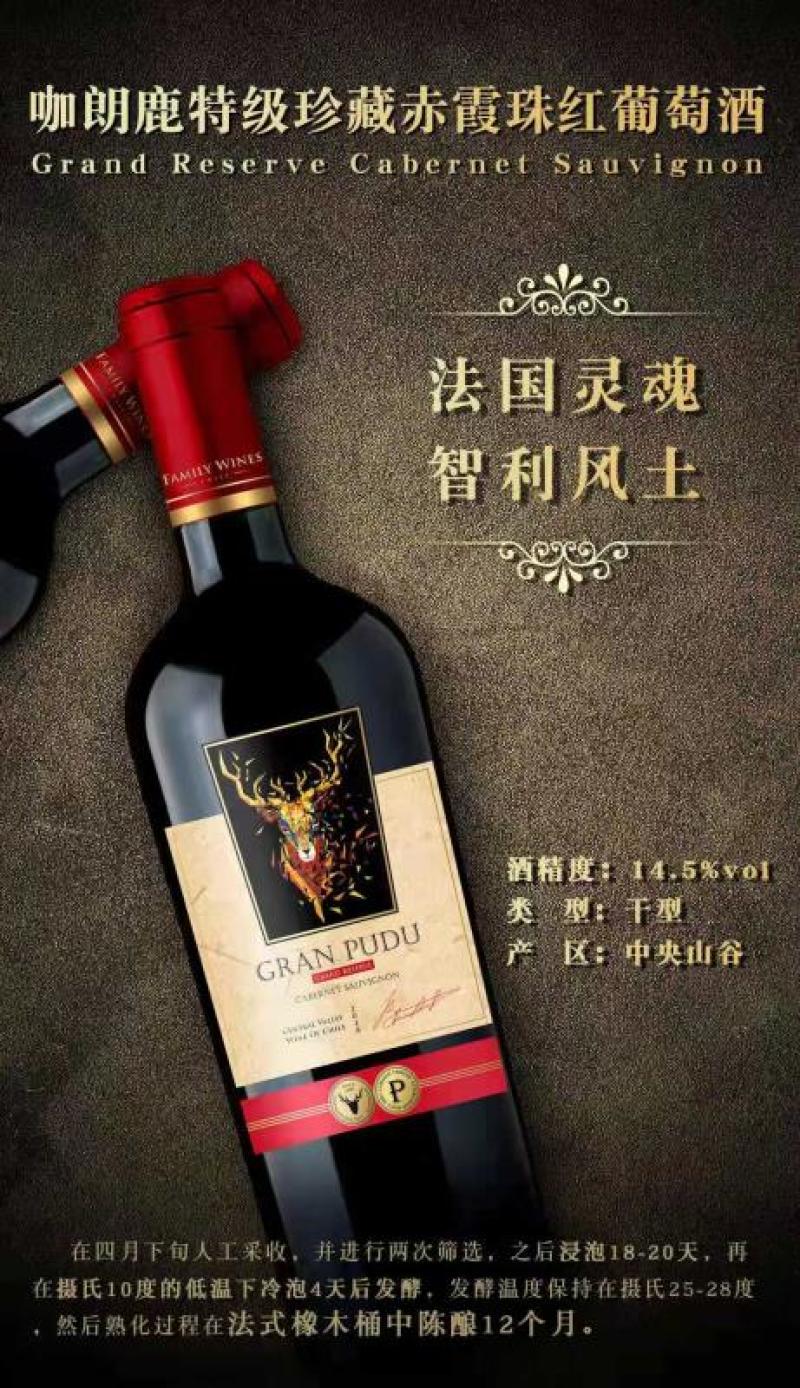 名庄优质进口红酒保真可开票