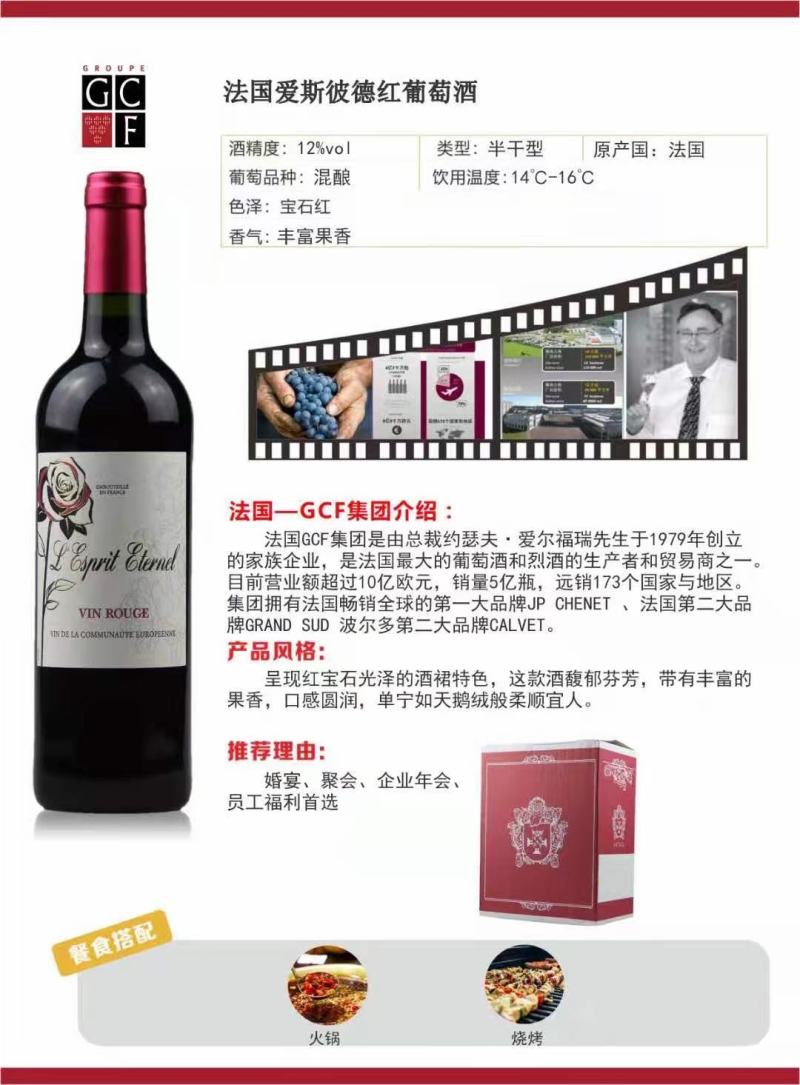名庄优质进口红酒保真可开票