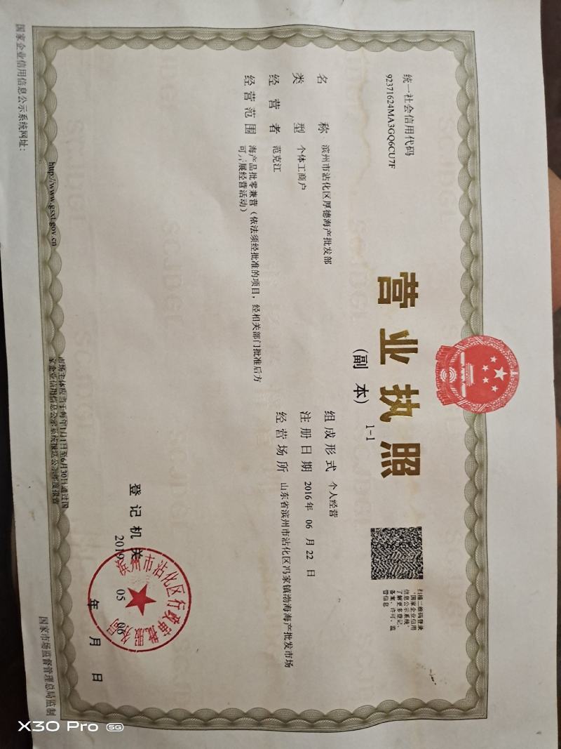 香辣鱼皮，即食鱼干！口感非常好，吃起来上瘾！一件40斤
