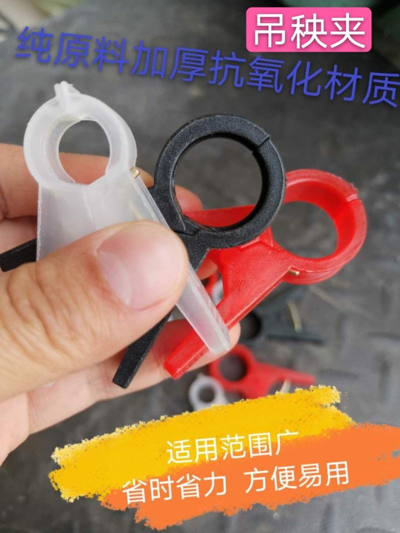 绑蔓夹吊秧夹吊蔓夹扶蔓夹蔬菜夹子熟料加厚无味大棚吊秧夹
