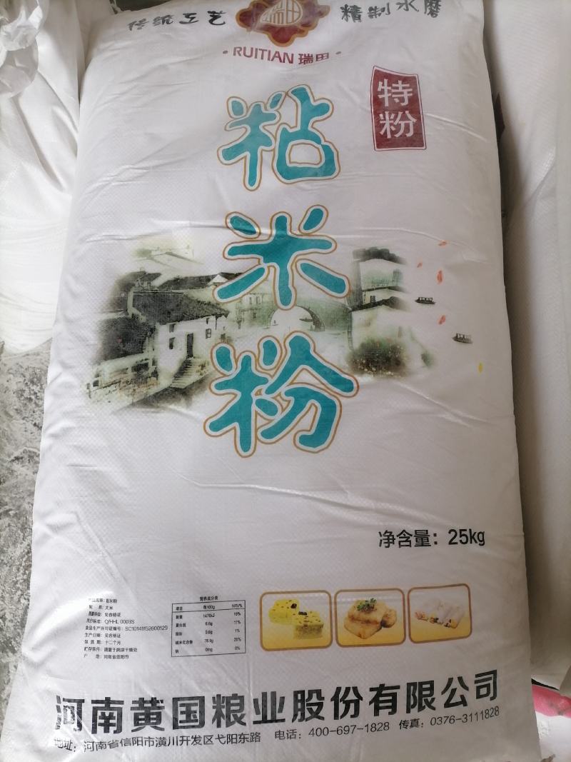 粘米粉大米粉25公斤装特级适合用于