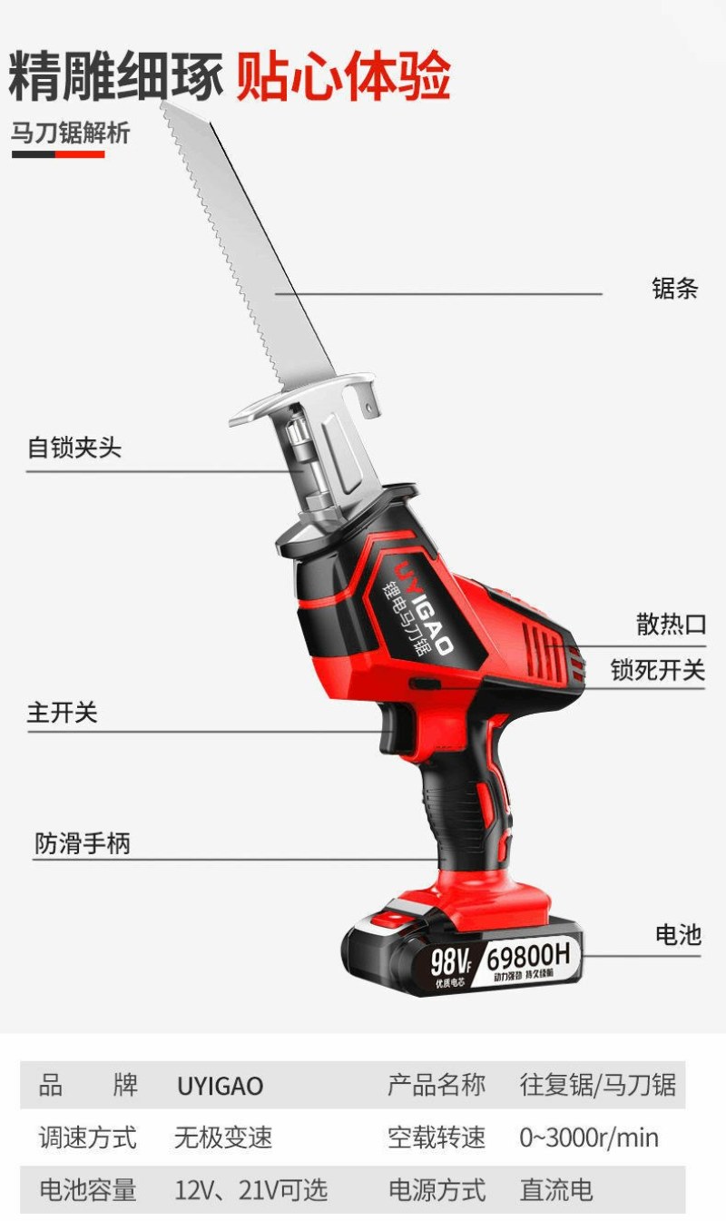 往复锯电动充电式马刀锯电锯家用小型手持户外电动手锯锂电切