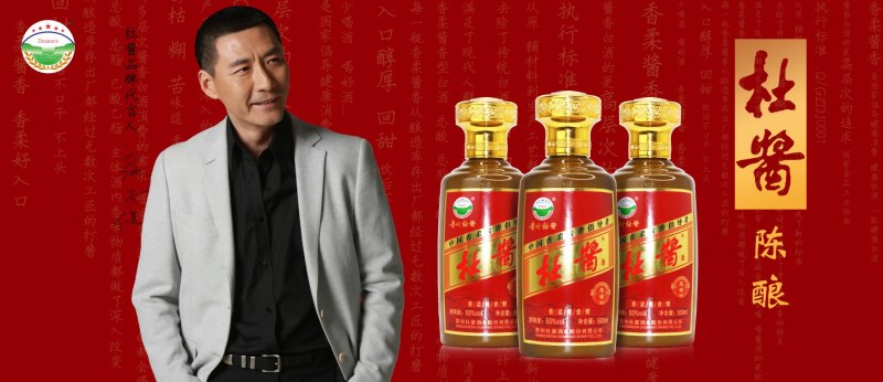 杜酱老酒陈酿酒53度酱香型白酒茅台镇纯粮坤沙老酒