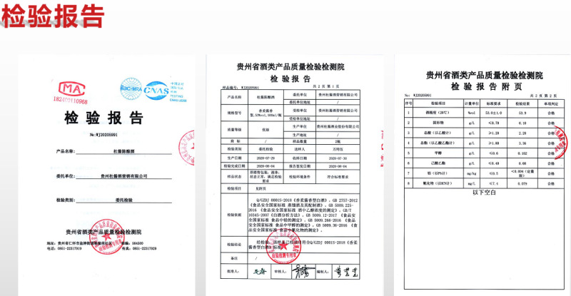 杜酱老酒陈酿酒53度酱香型白酒茅台镇纯粮坤沙老酒