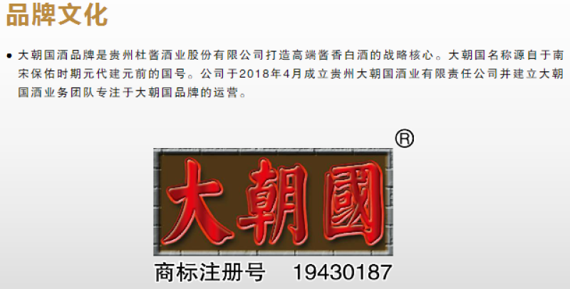 大朝国（境界）53度酱香纯粮坤沙高粱20年窖藏高端老酒
