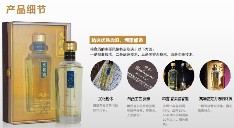 大朝国（境界）53度酱香纯粮坤沙高粱20年窖藏高端老酒