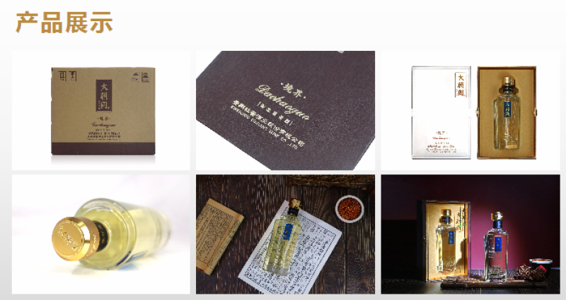 大朝国（境界）53度酱香纯粮坤沙高粱20年窖藏高端老酒
