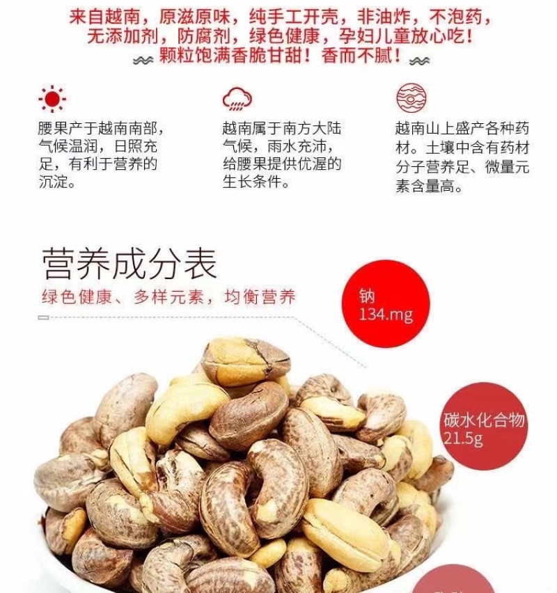 开心果：巴旦木、腰果