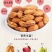 开心果：巴旦木、腰果
