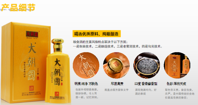 大朝国（唐）53度酱香纯粮坤沙高粱15年高端品质窖藏老酒