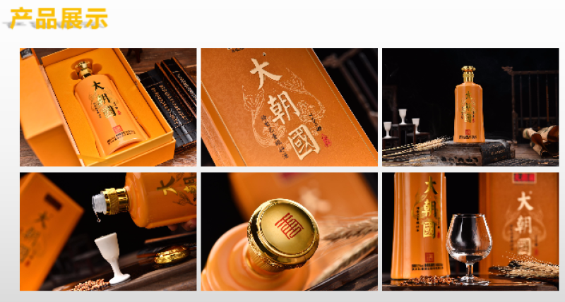 大朝国（唐）53度酱香纯粮坤沙高粱15年高端品质窖藏老酒