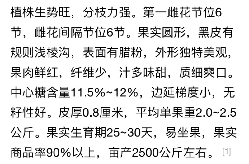 超甜西瓜种先正达无子籽西瓜种子墨童二号基地采摘