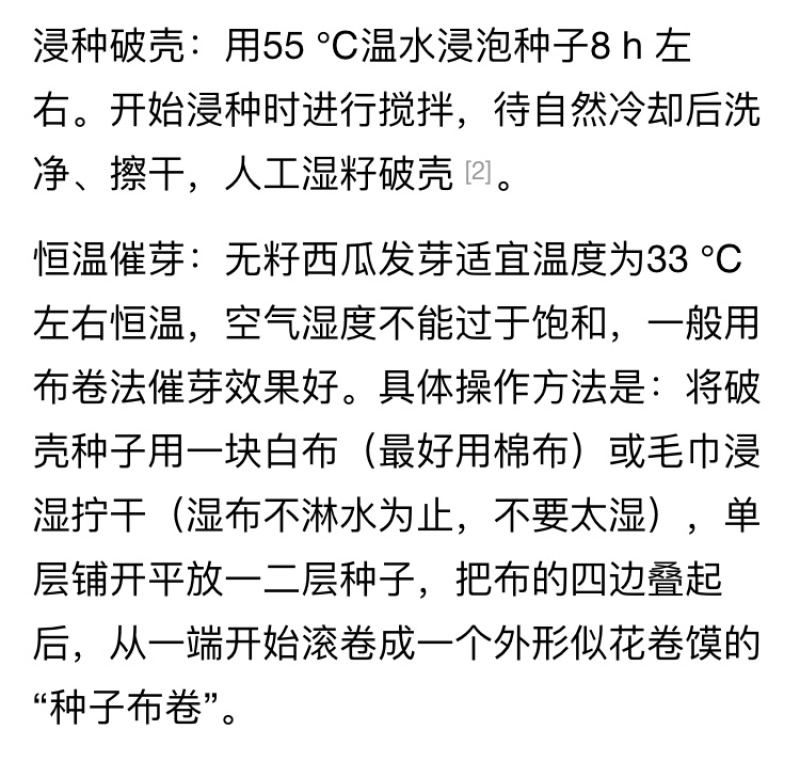 超甜西瓜种先正达无子籽西瓜种子墨童二号基地采摘