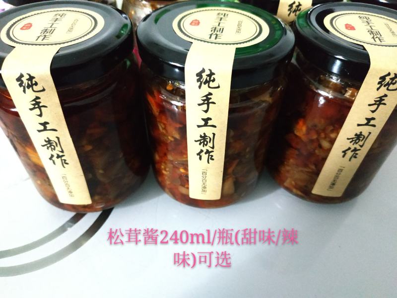 蘑菇酱，松茸酱，拌面，拌饭，做馅料