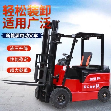 1吨2吨3吨6吨电动叉车/电动搬运车/四轮装卸车