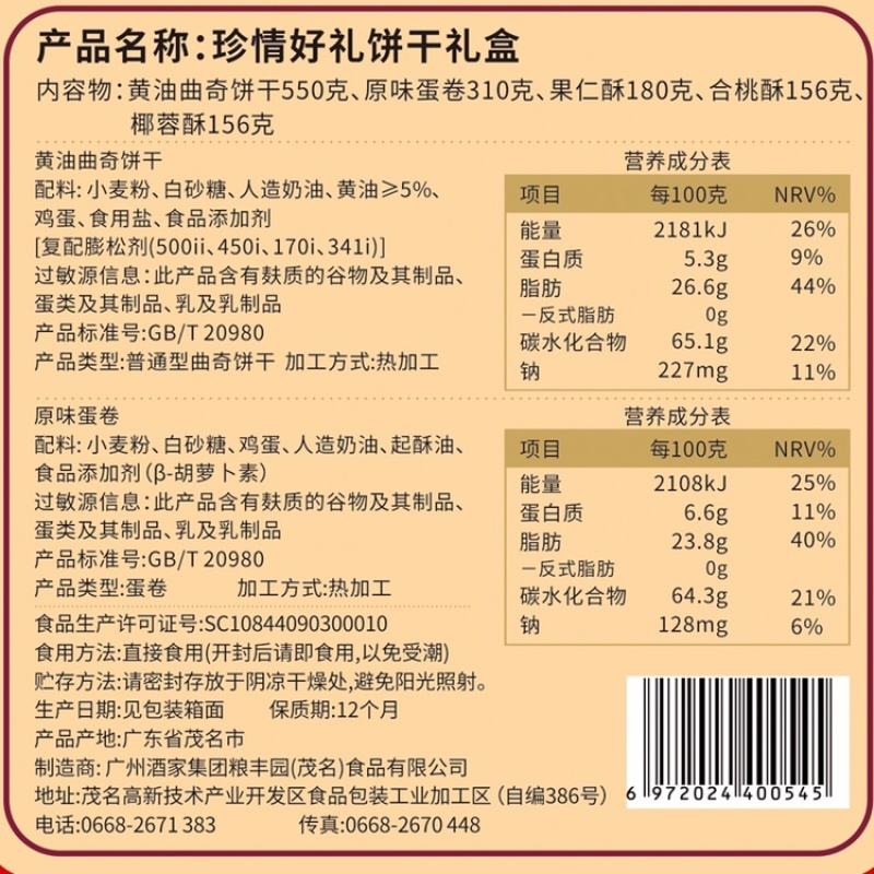 1352g珍情大礼包