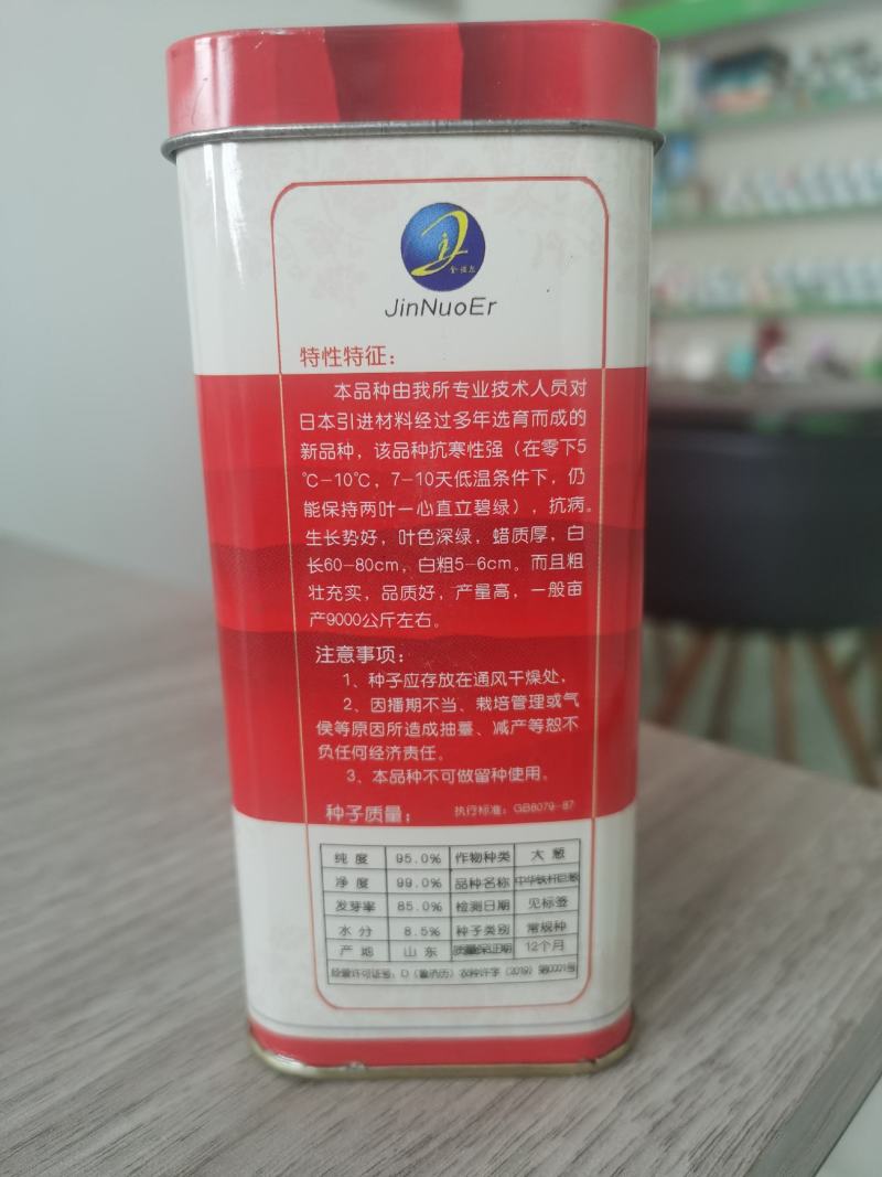 厂家直销，山东章丘铁杆大葱种子，手选精品，高产，专业育种