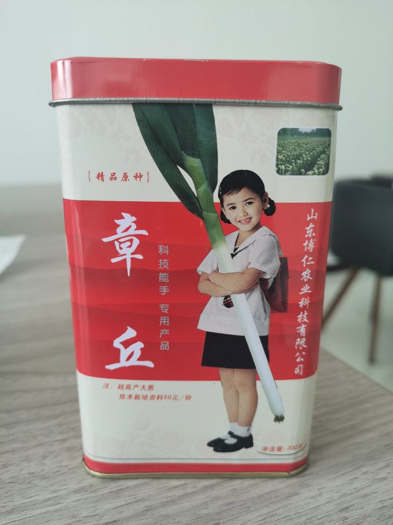 厂家直销，山东章丘铁杆大葱种子，手选精品，高产，专业育种